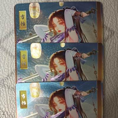 花开卡拍第44期（10月26号周日截拍，品控勿拍!!!拍品不寄存，运费5元，自制卡难免瑕疵，可能存在轻微撞角爆边等出厂瑕疵，品控介意勿拍！） - 砖家鹿鼎记 方怡 粗闪三渐变（第三张艺术）