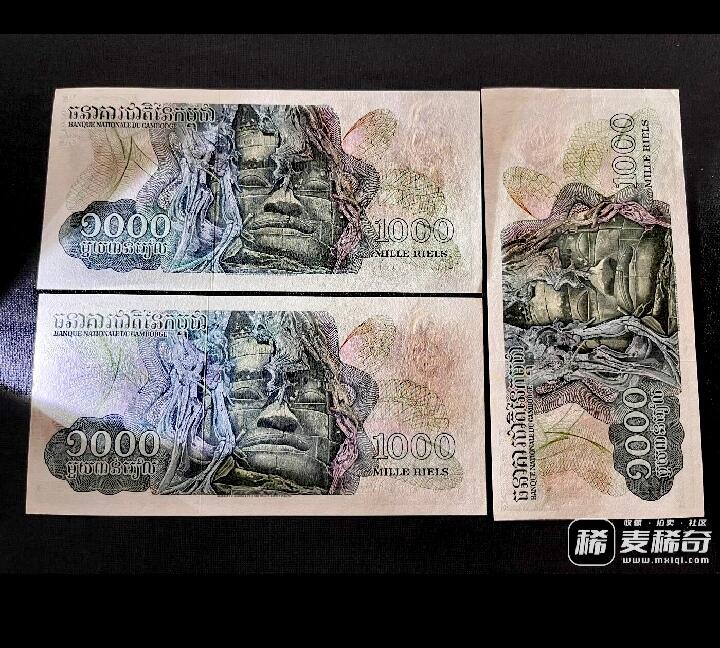 全新柬埔寨1973年1000瑞尔“高棉的微笑”靓品纸币3枚一组