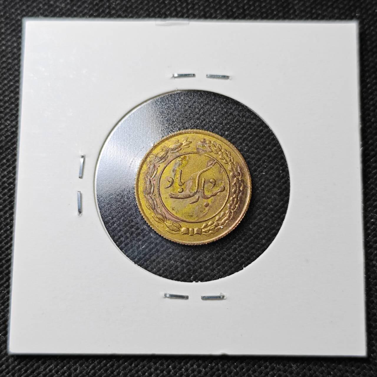 KK钱币收藏小铺  第358场  2月预留时间 周末发货  伊朗小公鸡代币