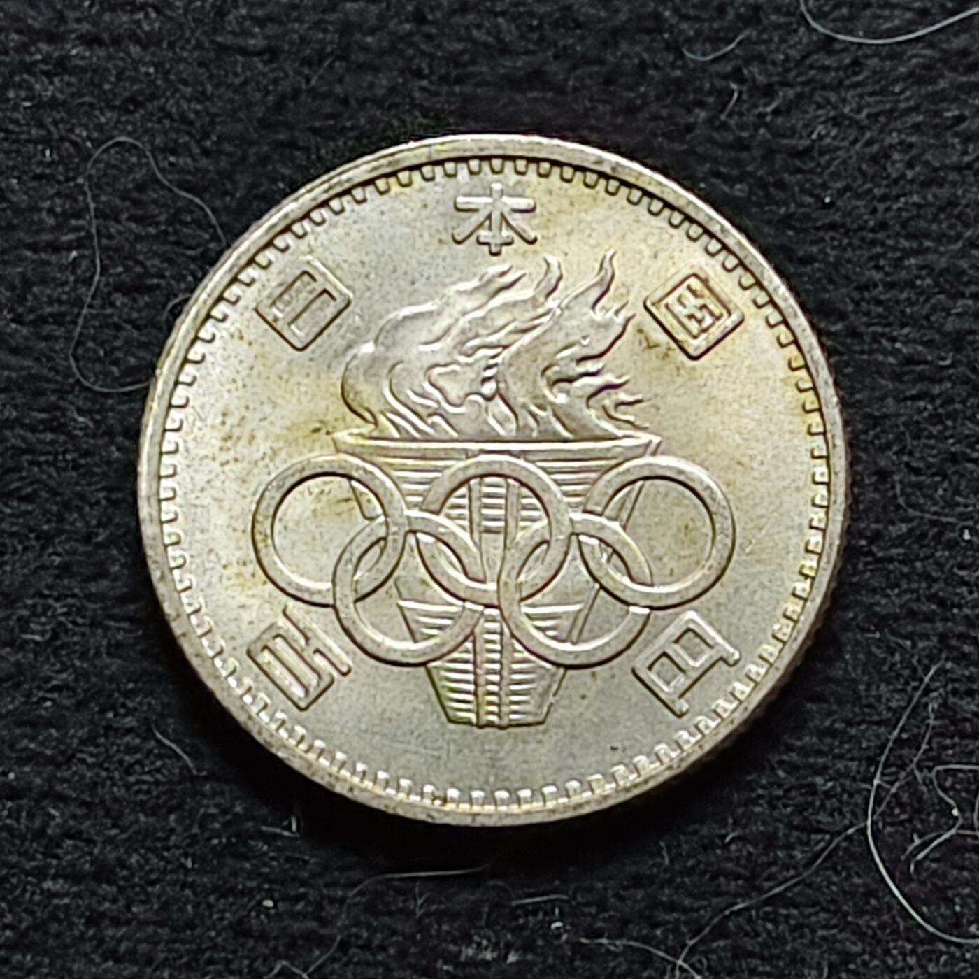 【全场包邮】纯粹捡漏拍472场（免费代拍第9场） 日本昭和三十九年100円东京奥运会小奥（22.5毫米4.8克）纪念银币