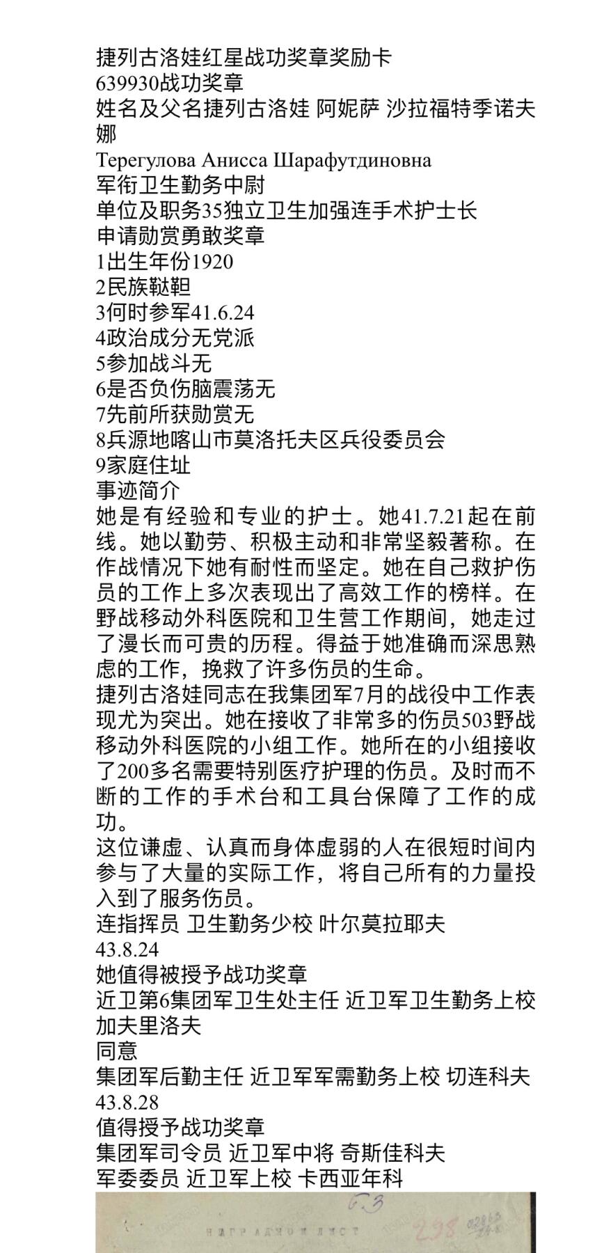 大猫徽章拍卖 第281期