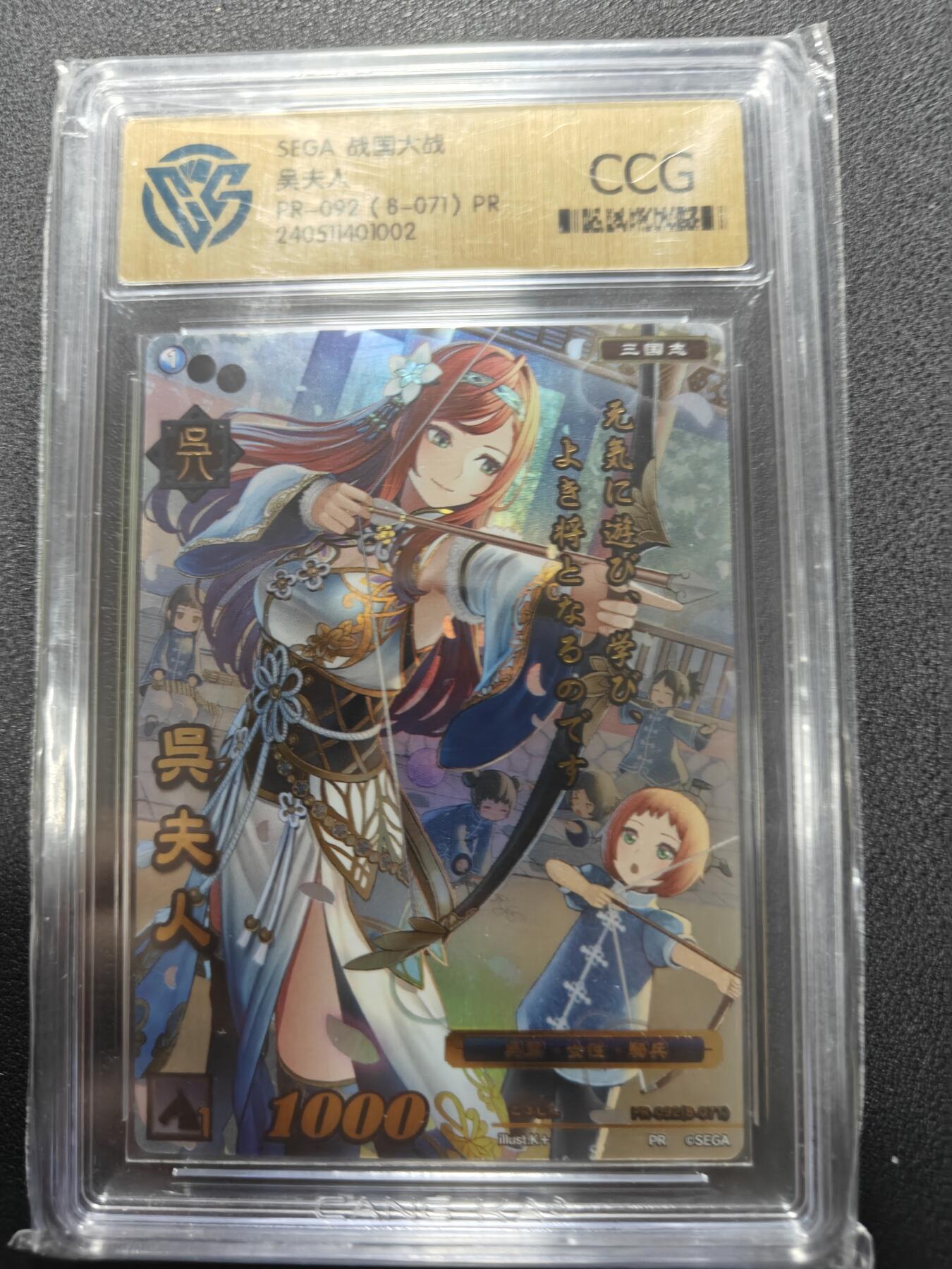 天玑星卡拍第132期《10.27周一截拍》持续收拍收评中 满赠卡需备注 战国大战 PR 吴夫人 CCG鉴真