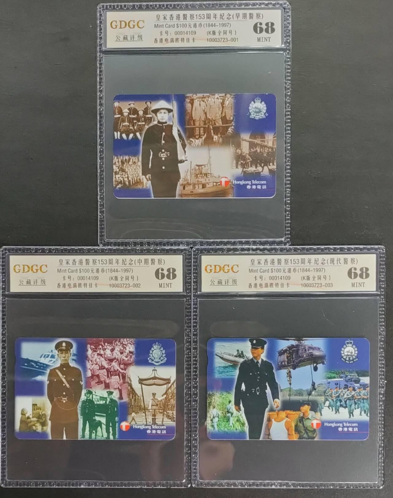 公藏第124期评级卡拍卖 香港欧特佳卡（皇家香港警察153周年）3全全同号14109，公藏68分。公藏评级专业有卡号及防伪标。