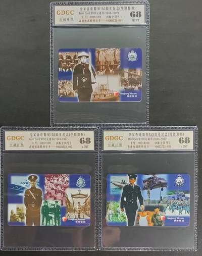 公藏第124期评级卡拍卖 - 香港欧特佳卡（皇家香港警察153周年）3全全同号14109，公藏68分。公藏评级专业有卡号及防伪标。