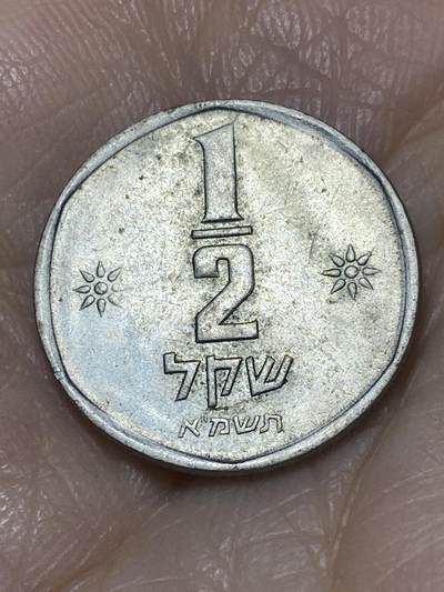 2025年第一百一十七场(总第一百四十三场）外国好品散币(免佣金) 以色列🇮🇱1/2谢克尔