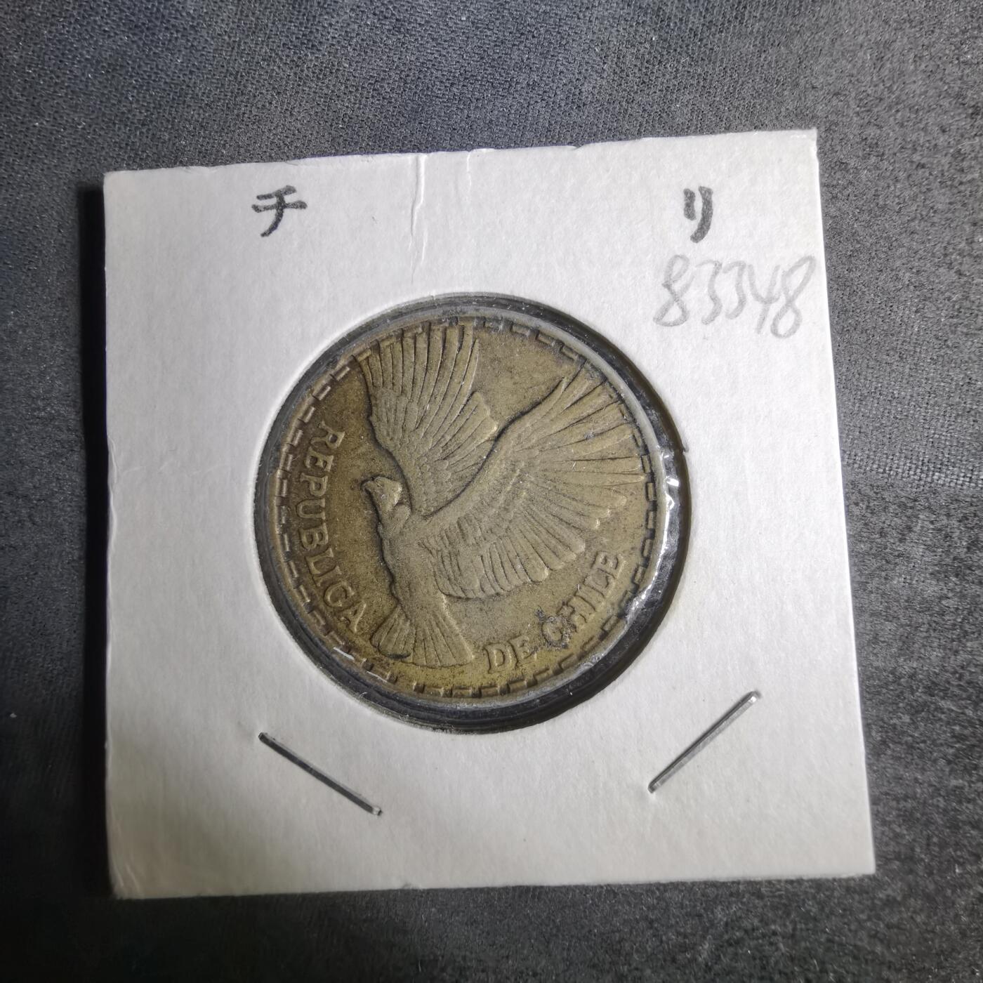 沼泽如烟--第883场 智利1970年十分