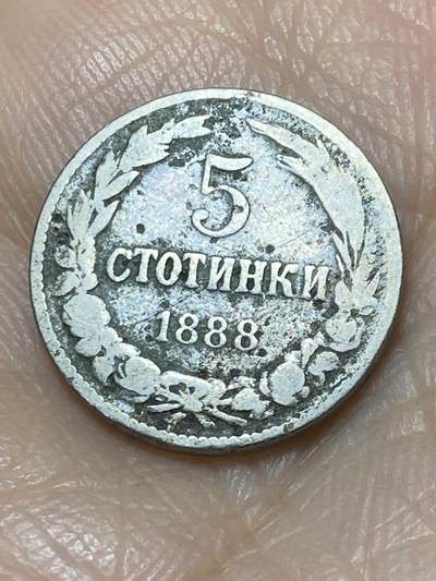 2025年第一百一十七场(总第一百四十三场）外国好品散币(免佣金) 保加利亚王国1888单年份5斯托丁基(斐迪南一世时期第一套)