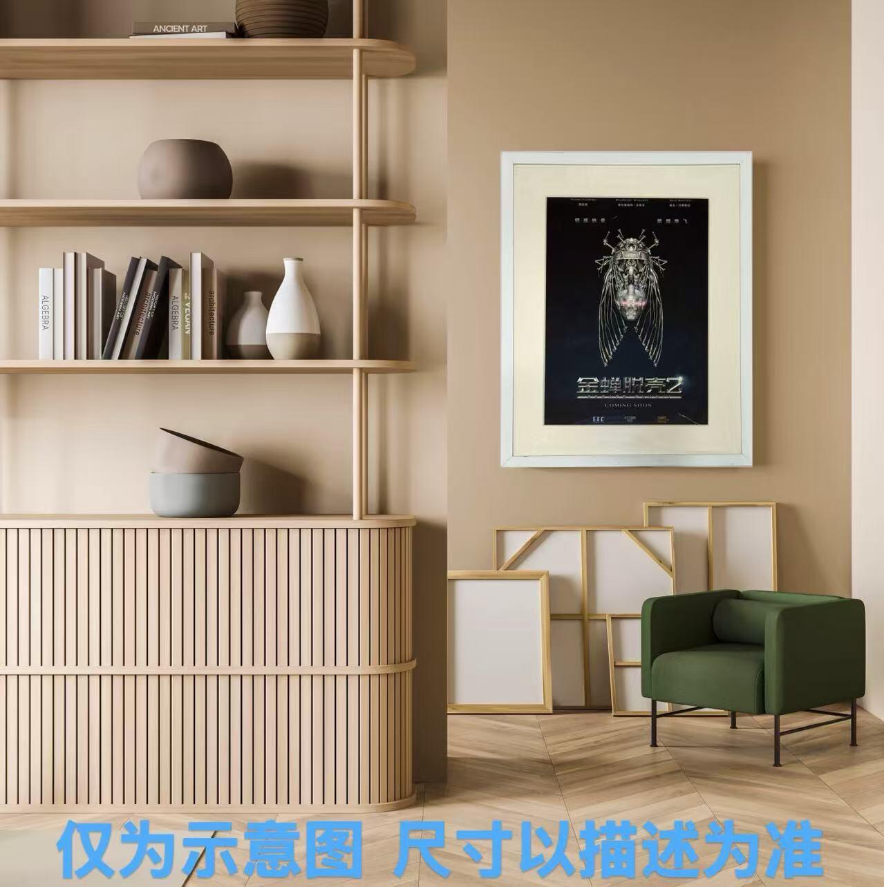 零元拍：艺术家概念海报《金蝉脱壳2》，艺术微喷制作，配以精美装裱，相框尺寸：441X562MM。