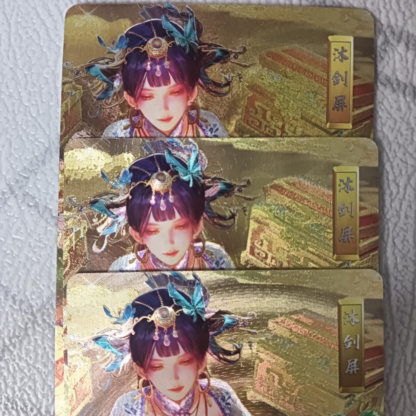 花开卡拍第44期（10月26号周日截拍，品控勿拍!!!拍品不寄存，运费5元，自制卡难免瑕疵，可能存在轻微撞角爆边等出厂瑕疵，品控介意勿拍！） 砖家鹿鼎记 沐剑萍 粗闪三渐变（第三张艺术）