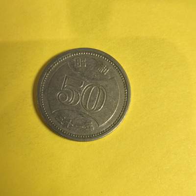 泡泡币外币第十四场可代拍15038385335微信 - 昭和31年50英