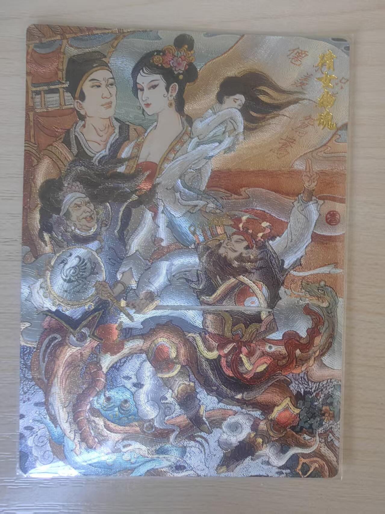 阳大大卡牌拍卖第78期（持续收拍品，周五晚上九点截拍，进群福利早知道） 【裸卡】玄卡阁 倩女幽魂   胡艺龙限定  粗闪