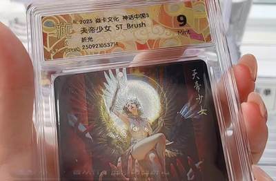 秋萤阁第28期 (10月25日周六晚上22点截拍，欢迎竞拍)  - 焱卡文化神话中国3 天地少女 折光9