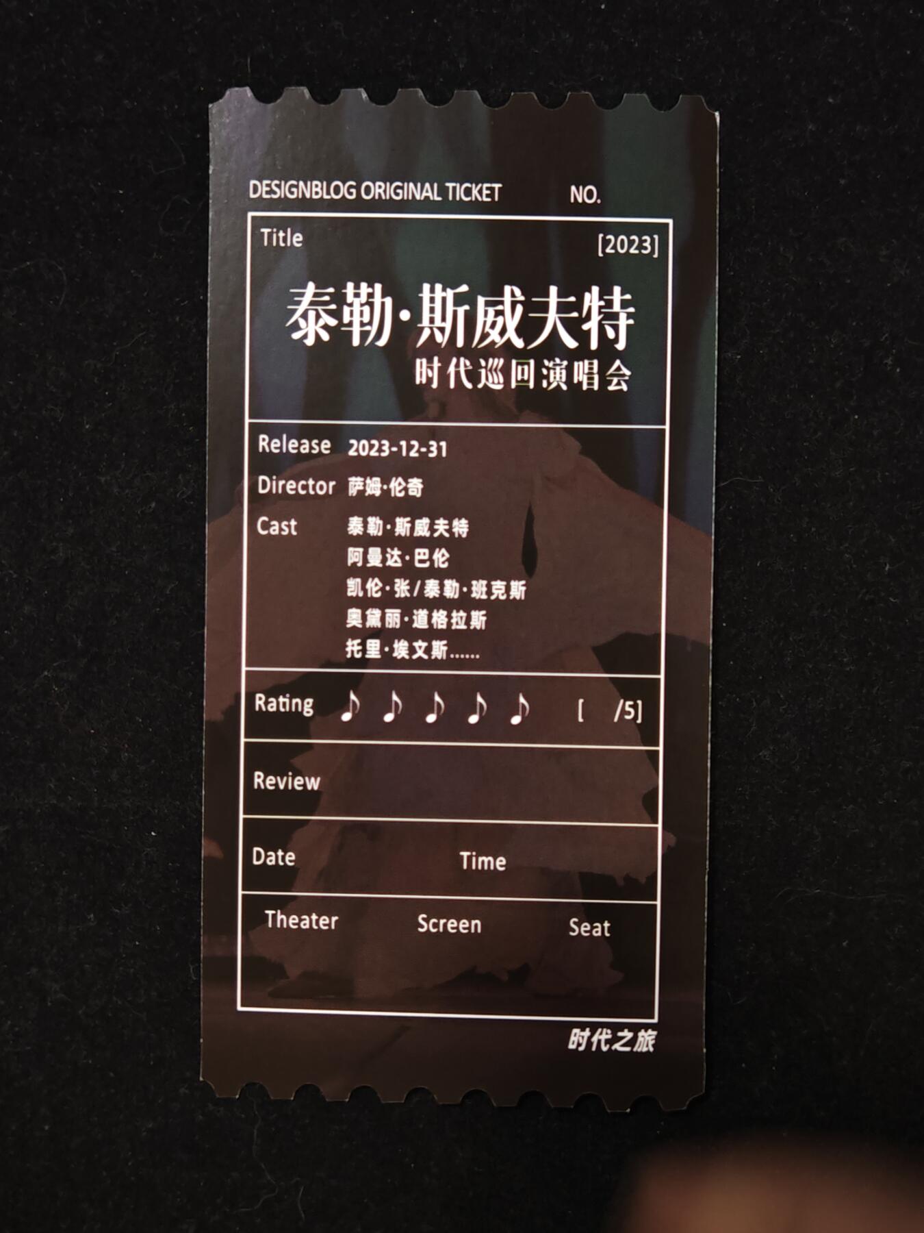 琦卡当当铺=第21期★★0佣收拍★★~【8点50结束】扫码加群抽[包邮券]~看全图加我 泰勒斯威夫特-时代巡回演唱会--票根-2张