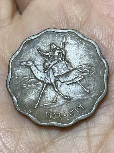 2025年第一百一十七场(总第一百四十三场）外国好品散币(免佣金) - 苏丹🇸🇩1956年5米利姆