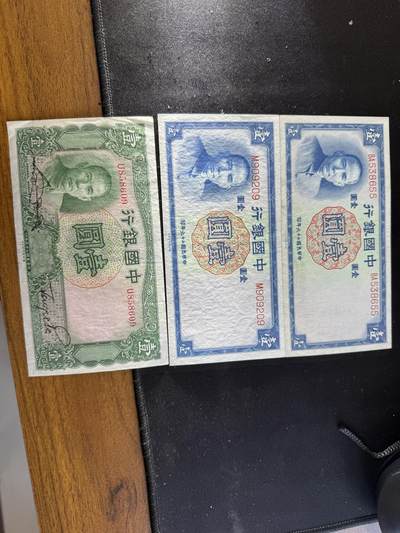 民国二十五年中国银行壹圆一张，二十六年壹圆二张，品相95品至全品。 - 民国二十五年中国银行壹圆一张，二十六年壹圆二张，品相95品至全品。
