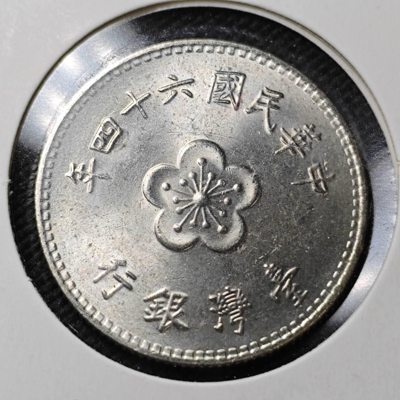 KK钱币收藏小铺  第358场  2月预留时间 周末发货  中国台湾省兰花一元 好