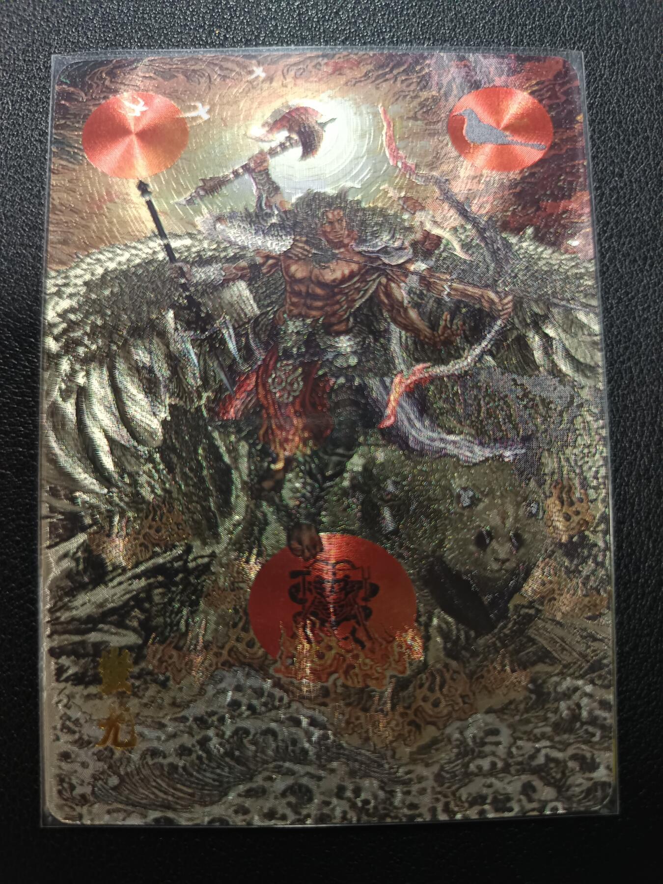 天玑星卡拍第133期《10.30周四截拍》持续收拍收评中 满赠卡需备注 百里卡牌 苍之飞鸿 山海经 蚩尤 粗闪