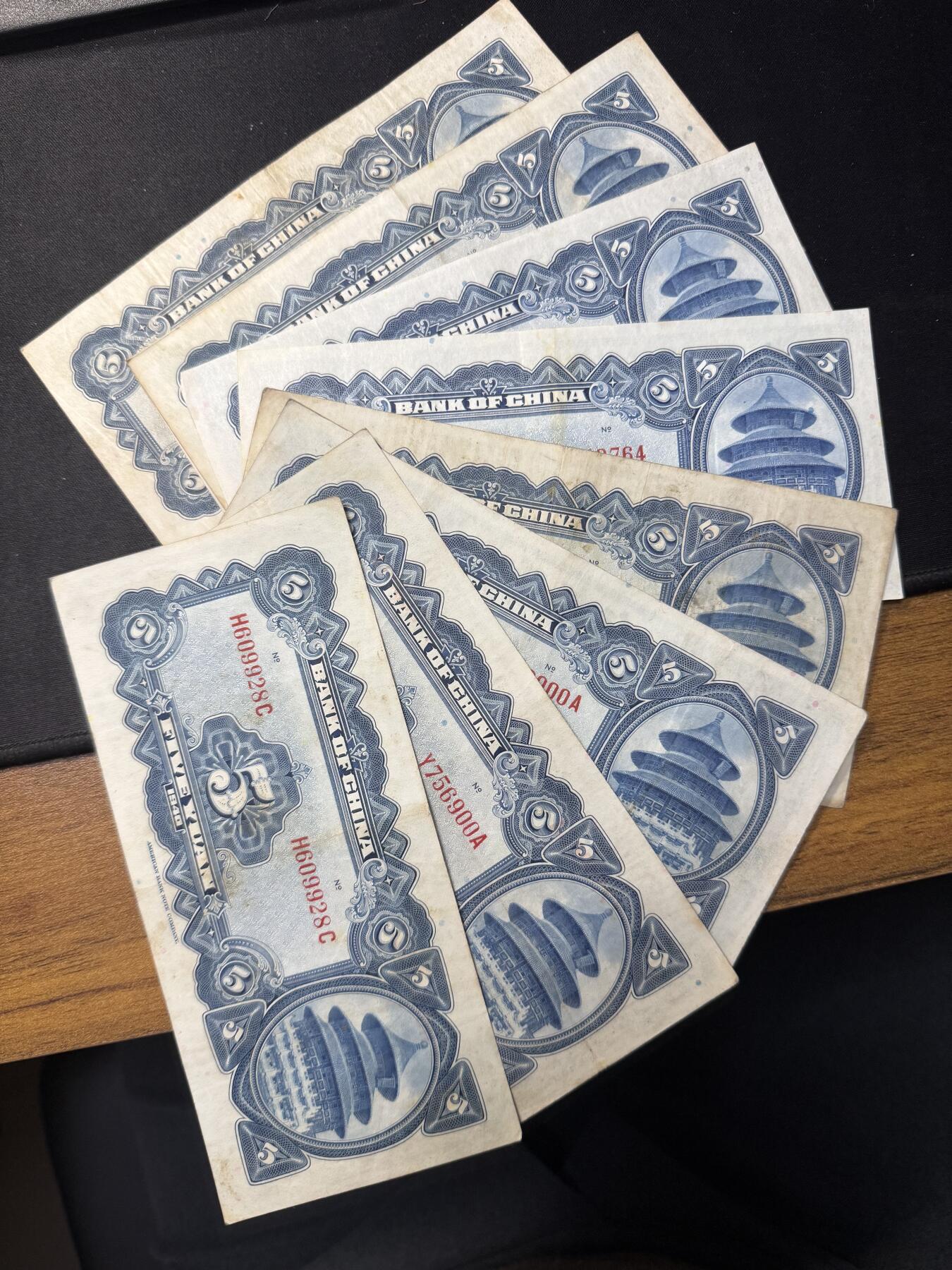 中华民国二十九年伍圆十张，其中一张豹子号，顺子号，朦胧号，品相在85品左右，都是原票，小本生意售出不退不换，看好再拍。