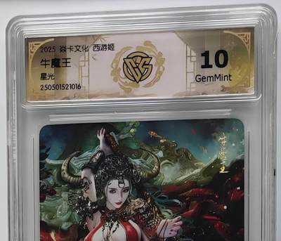 寸草不生拍卖会 第十二期 - 焱卡文化西游姬巴丁老师绘二郎神星光全网就100张10P非常稀少