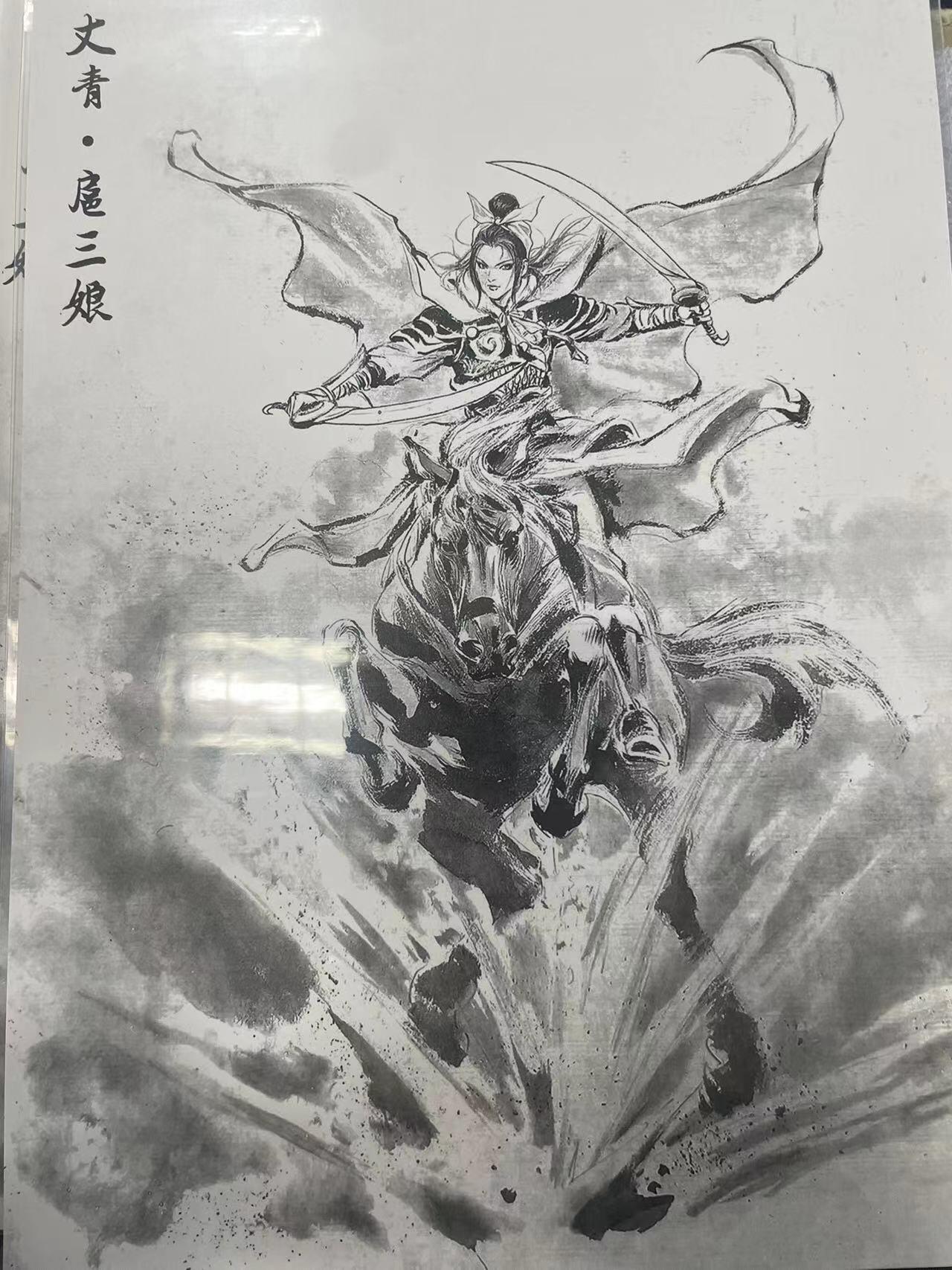 寸草不生拍卖会 第十二期 香港画师夏伟义亲签版画扈三娘056/100（左上角轻微运输撞角）