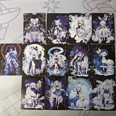 花开卡拍第44期（10月26号周日截拍，品控勿拍!!!拍品不寄存，运费5元，自制卡难免瑕疵，可能存在轻微撞角爆边等出厂瑕疵，品控介意勿拍！） - 齐卡文化 冬季12生肖 1套13张 普卡