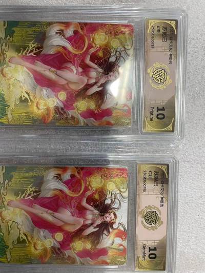 寸草不生拍卖会 第十二期 - 刷子老师苏妲己幻彩10P+10G一对；