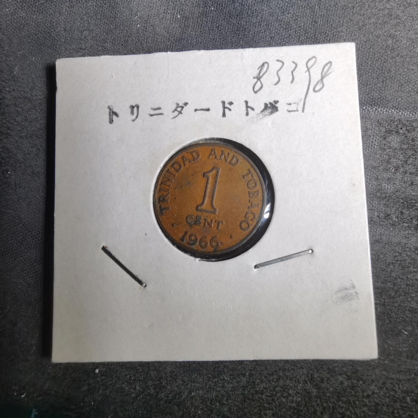 沼泽如烟--第883场 多巴哥1966年一分