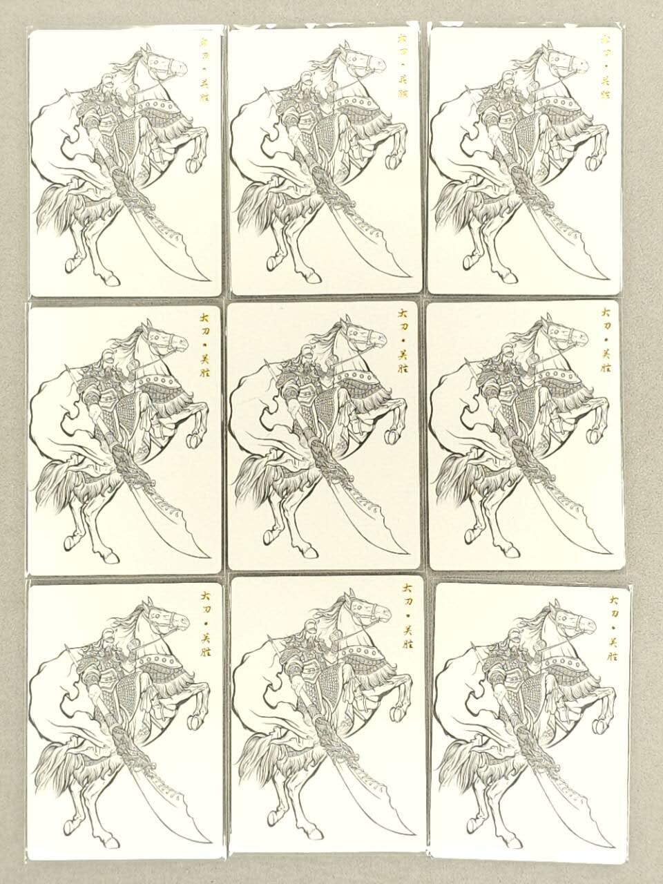 龙虎卡牌第六一场 （无佣金，单场满200元包邮，欢迎送拍） 普卡线稿9张 卡德曼 关羽九宫