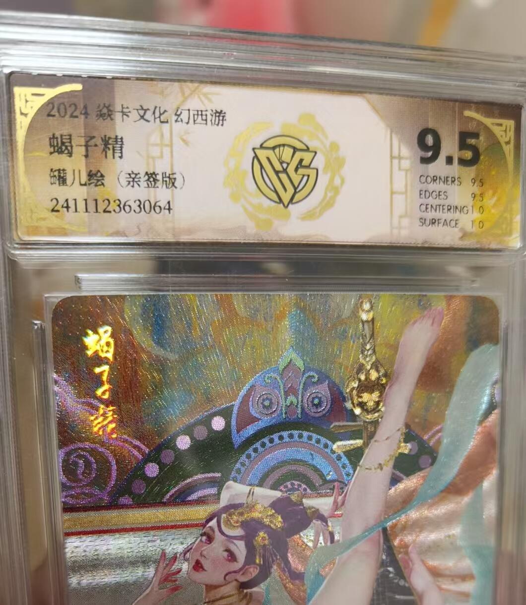 寸草不生拍卖会 第十二期