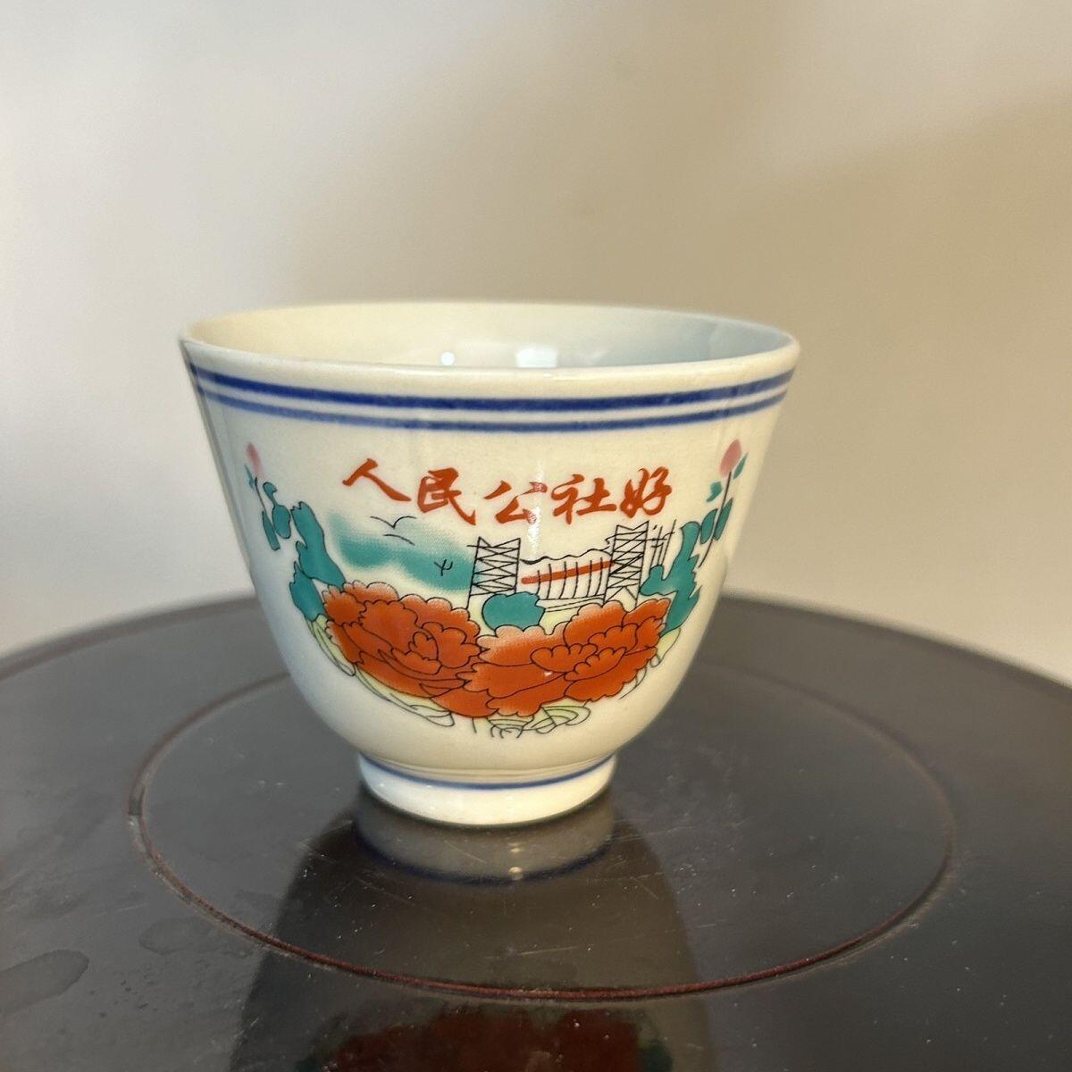 听雨轩（九） 景德镇 釉上粉彩主人杯容量100毫升