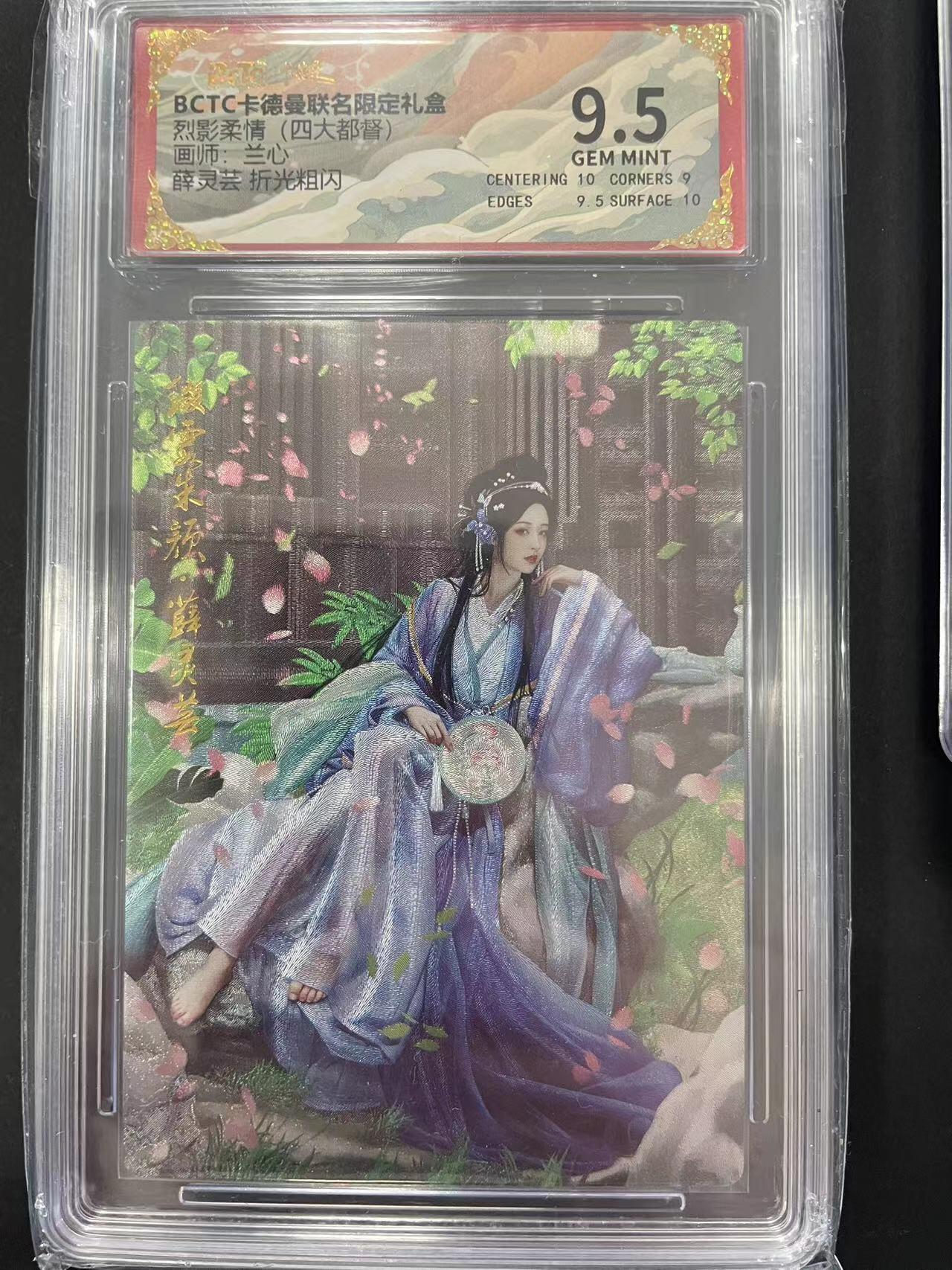 寸草不生拍卖会 第十二期 烈影柔情(四大都督)画师 兰心 薛灵芸 折光粗闪