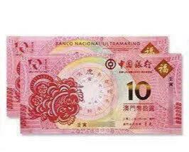 同乐钱币，