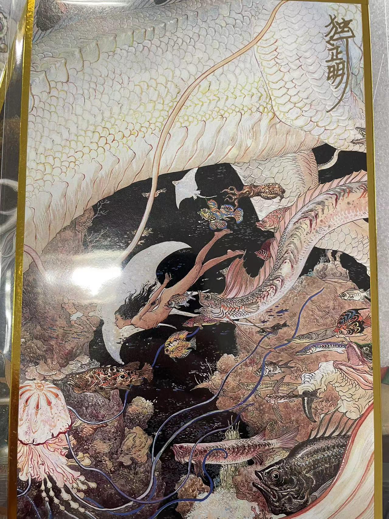 寸草不生拍卖会 第十二期 独行正明签字色纸