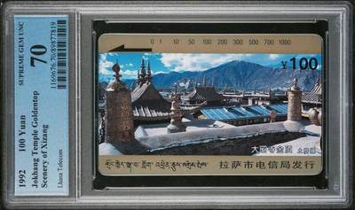 【琪哥网】评级磁卡综合场(103） - 【PCGS70】西藏风光一散卡一枚