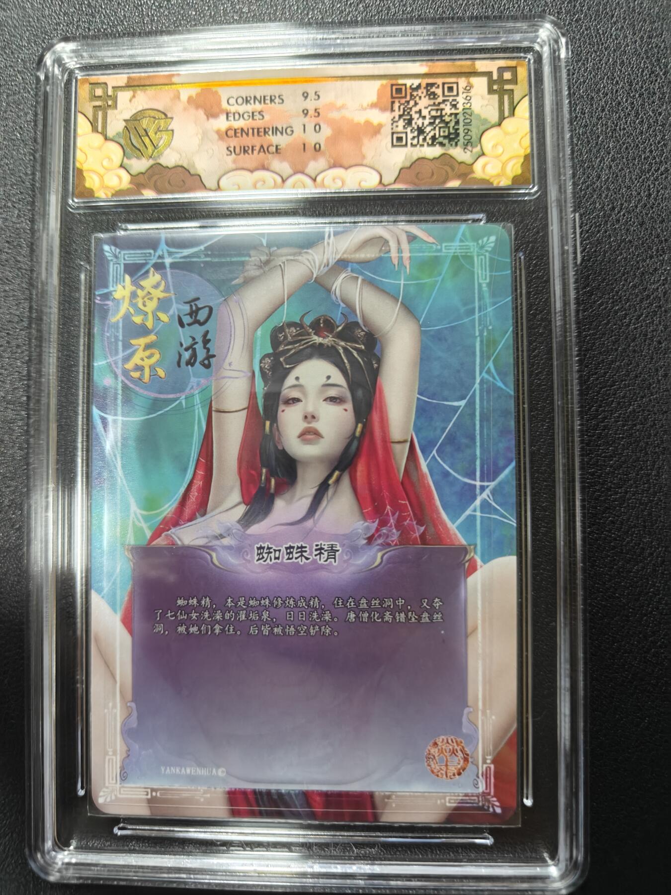 天玑星卡拍第132期《10.27周一截拍》持续收拍收评中 满赠卡需备注 焱卡文化 神话中国3 灰与 蜘蛛精 折光 CCG10