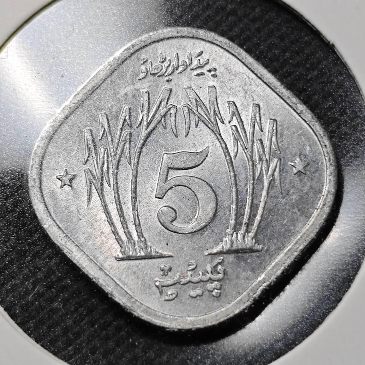 KK钱币收藏小铺  第359场  2月预留时间 周末发货  巴基斯坦5派沙 好品