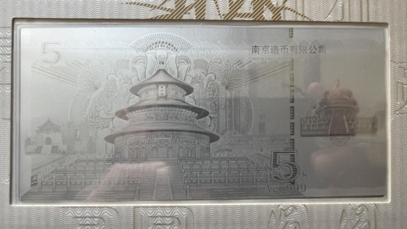 【国外银币、熊猫币珍品】限时专场 ）