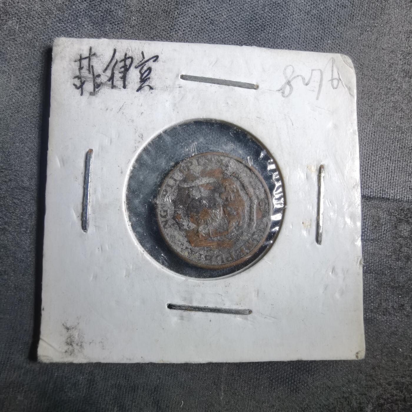 沼泽如烟--第882场 菲律宾五分