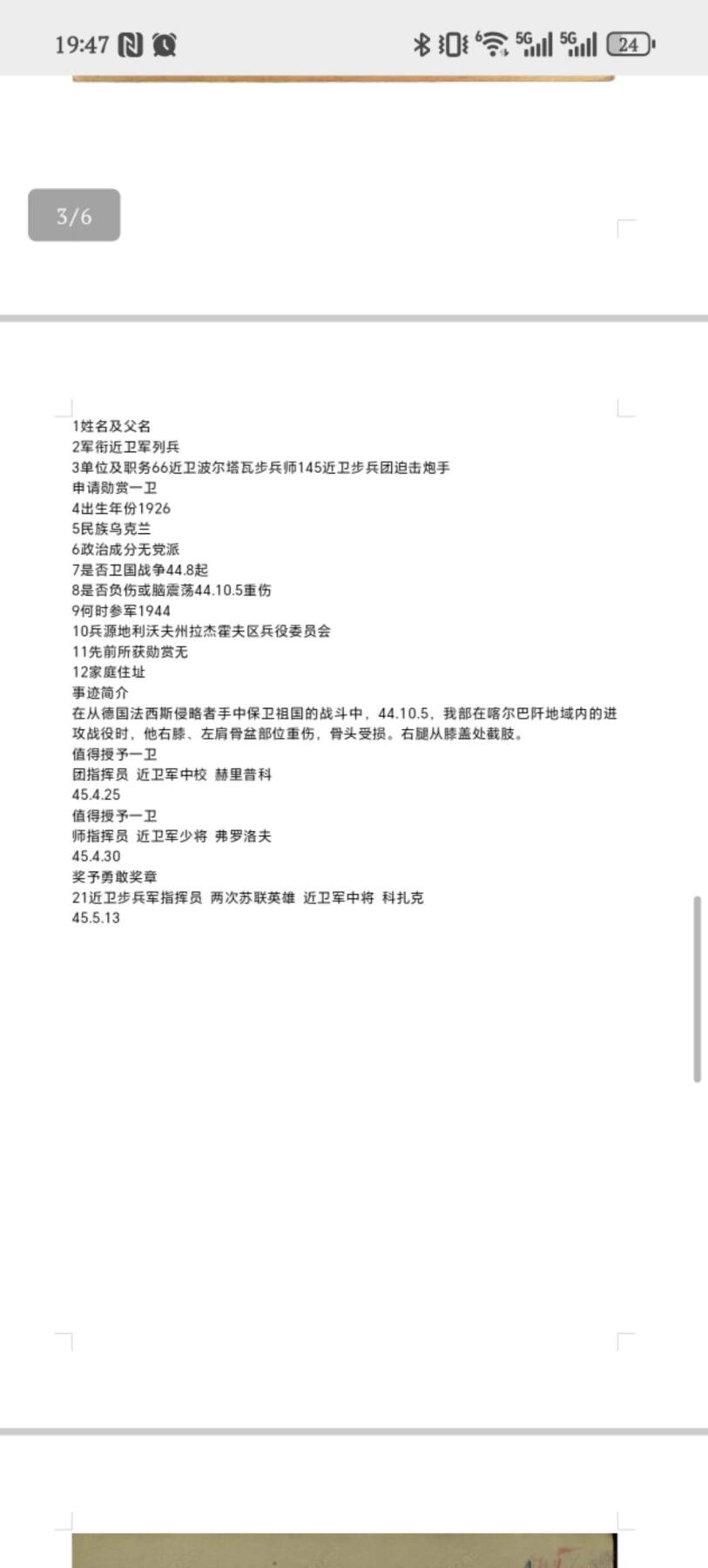 凯旋世界勋赏（第19期）（欢迎送拍）（对拍品有疑问请询问客服，不接受到手刀，出价默认拍品品相。请认真阅读拍卖规则！出价默认已认可！）（收到货请录制开箱视频，无视频概不处理问题。） 苏联勇敢奖章，银质珐琅带档