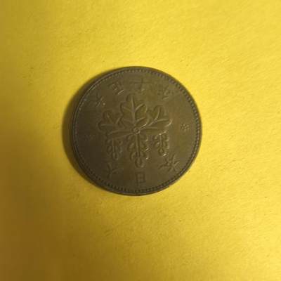 泡泡币外币第十五场可代拍15038385335微信 - 大正十年五厘