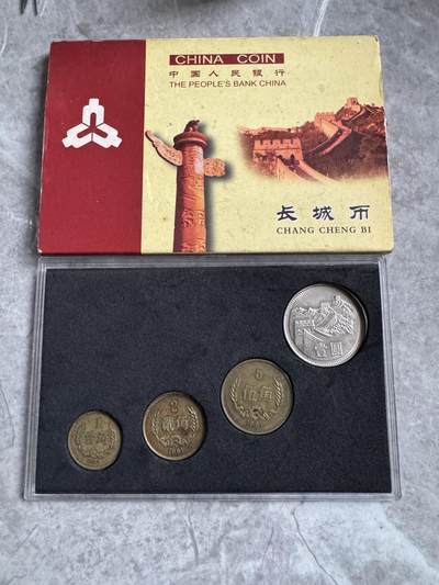 1981年长城币一套1角2角5角壹元，保真，支持鉴定，假一罚三。 - 1981年长城币一套1角2角5角壹元，保真，支持鉴定，假一罚三。