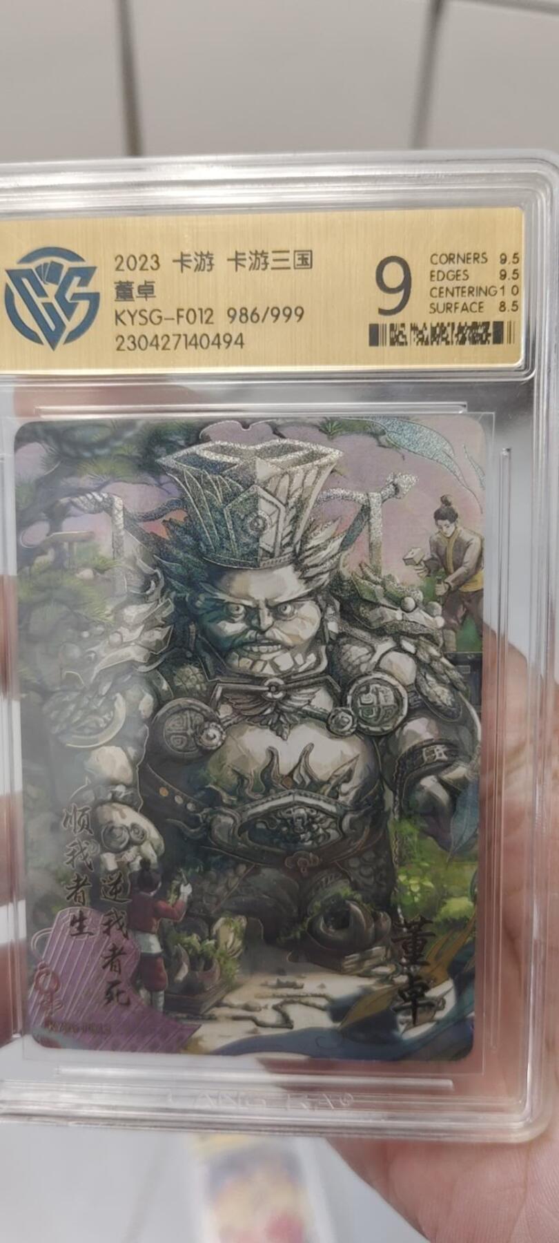 秋原瞳的小店第二十六期（持续收拍，日子飞快，转眼又是一年冬来到） 卡游三国一弹流芳传韵986/999流芳传韵编