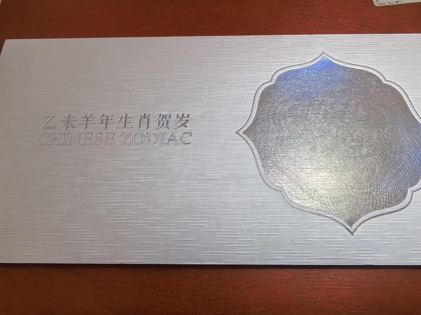长老汇蛇年精选第六十七场拍卖 2015羊年彩色银钞，10克999银，盒证全，5万套