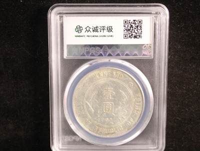 孙小头开国纪念银币壹圆 - 孙小头开国纪念银币壹圆