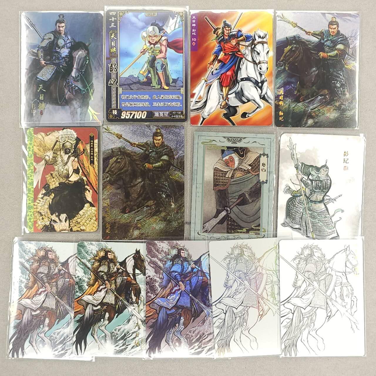 龙虎卡牌第六一场 （无佣金，单场满200元包邮，欢迎送拍） 人物单卡13张 梁山好汉 天目将彭妃