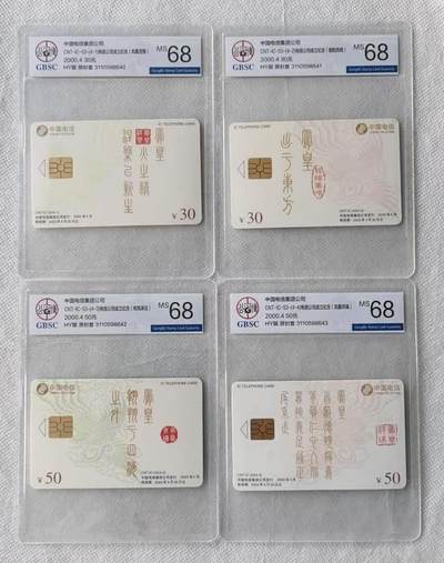 【琪哥网】评级磁卡综合场(103） - 【公博68】IC卡电信公司凤凰图
