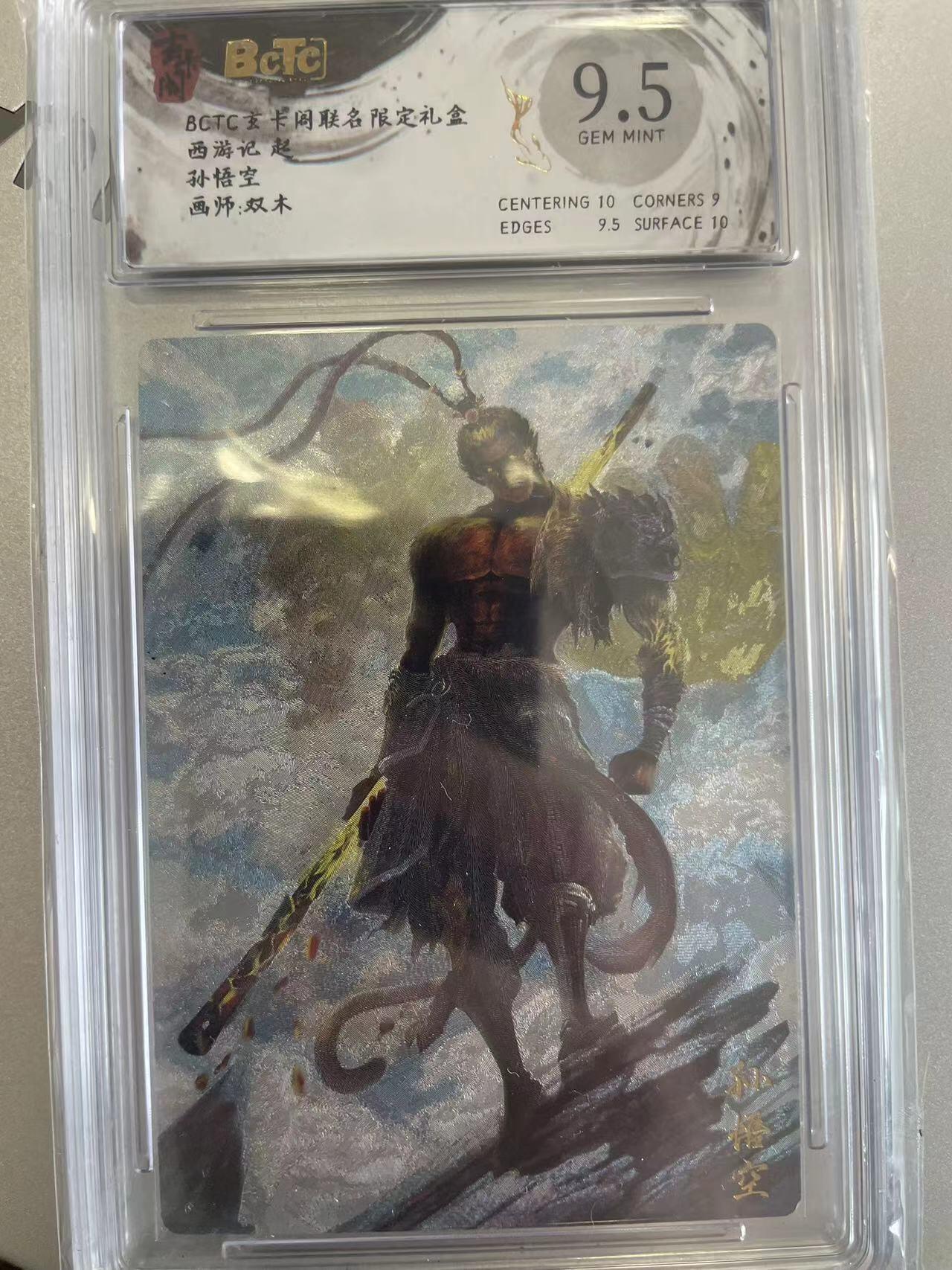 寸草不生拍卖会 第十二期 西游记 起孙悟空画师:双木