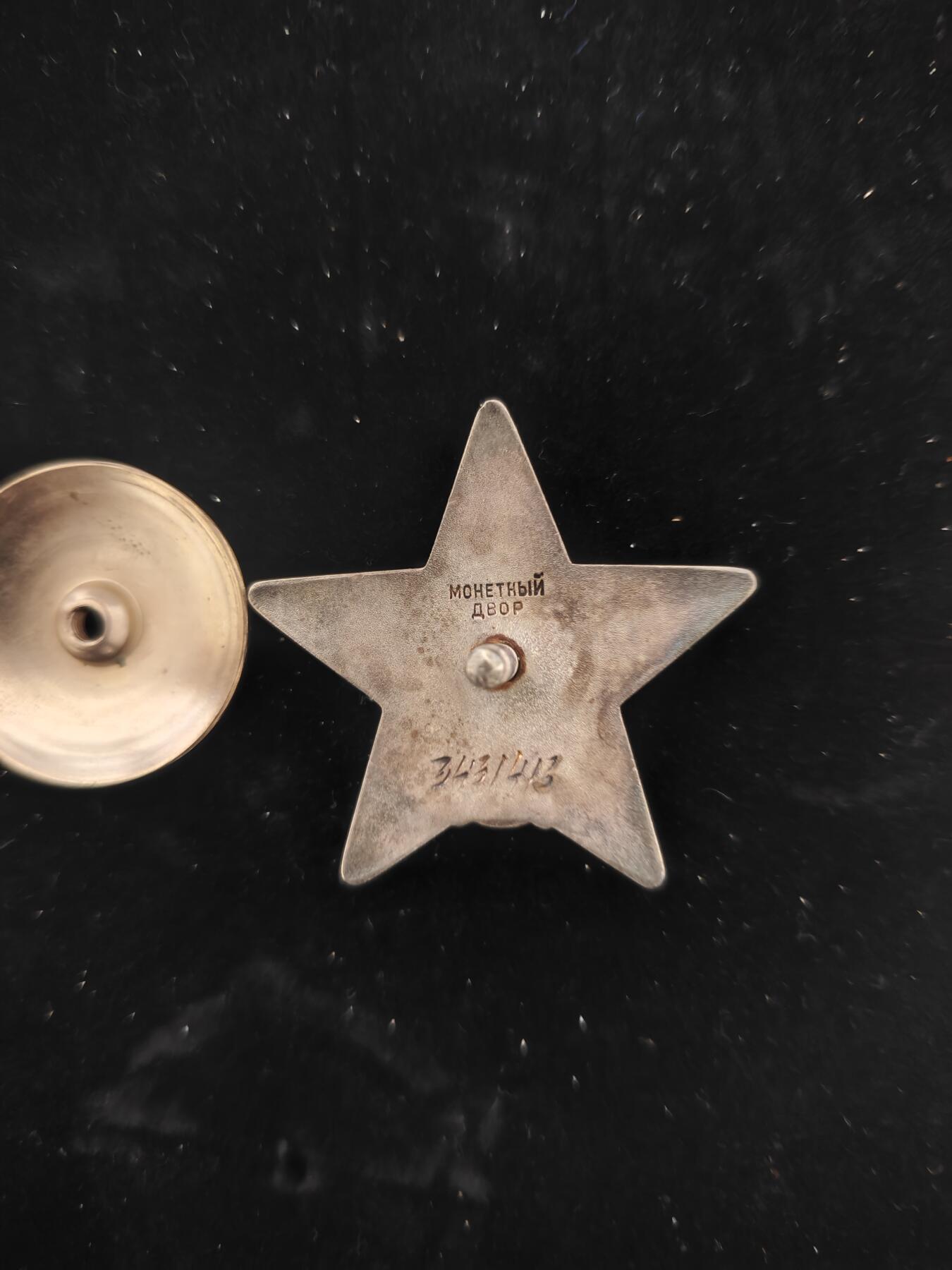 勋章杂货 苏联红星勋章