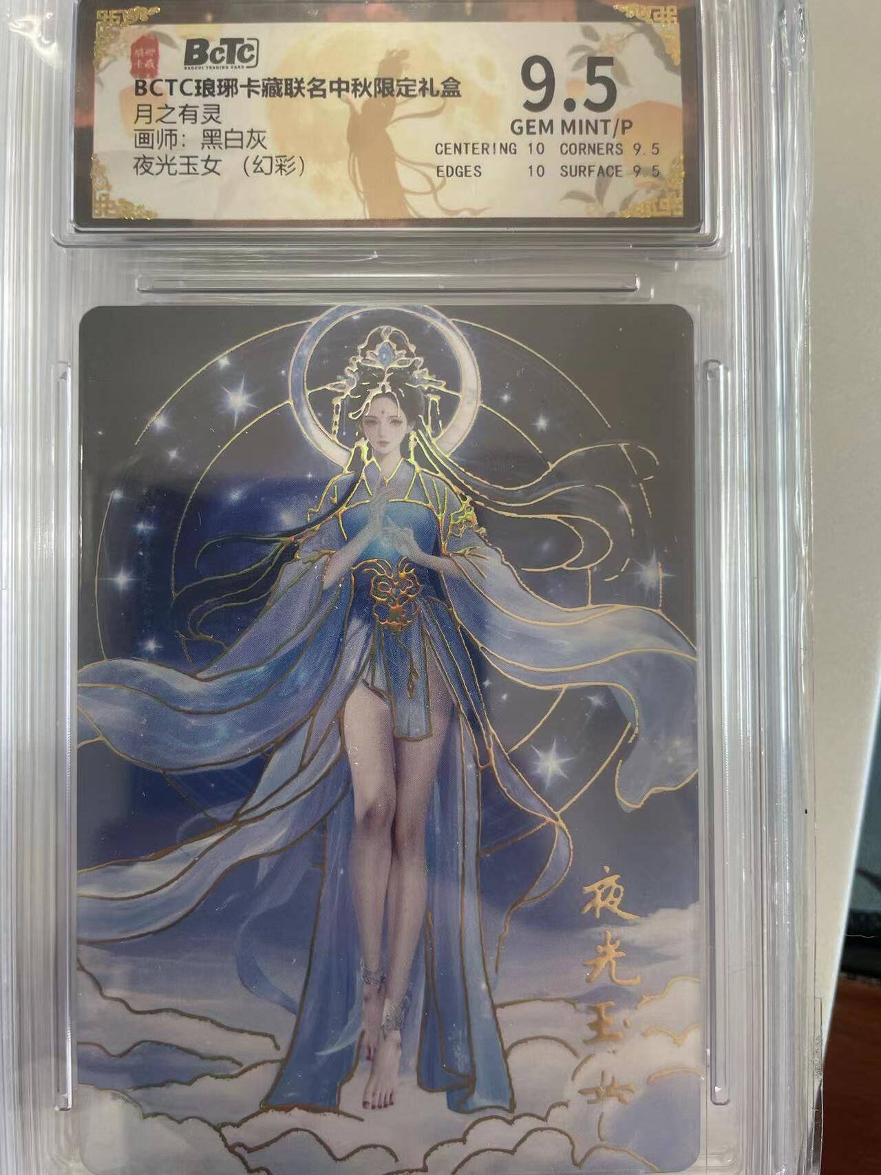 寸草不生拍卖会 第十二期 月之有灵画师:黑白灰
夜光玉女(幻彩)
