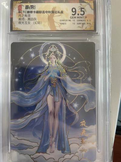 寸草不生拍卖会 第十二期 - 月之有灵画师:黑白灰
夜光玉女(幻彩)